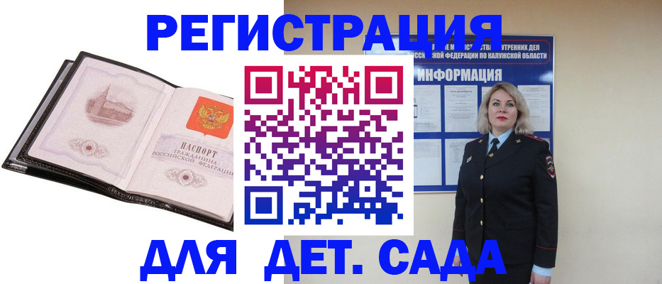 регистрация в Конаково