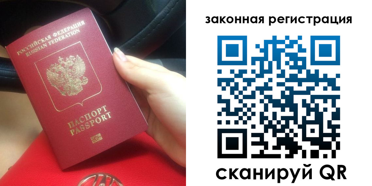прописка штамп в Конаково