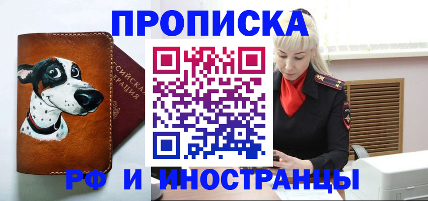 временная регистрация гарантия в Конаково