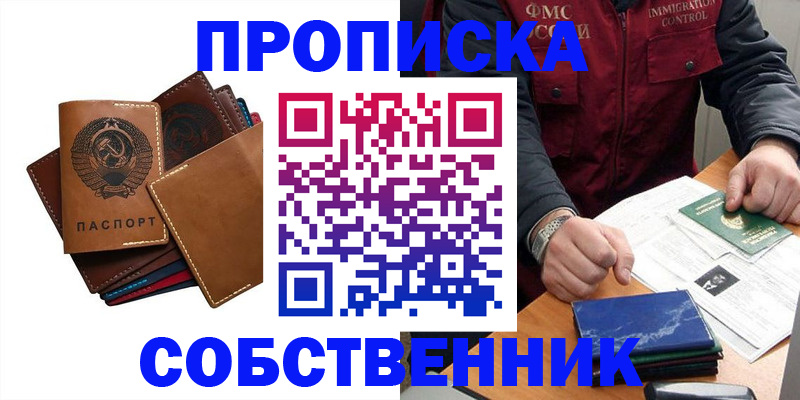 временная регистрация для школы в Конаково